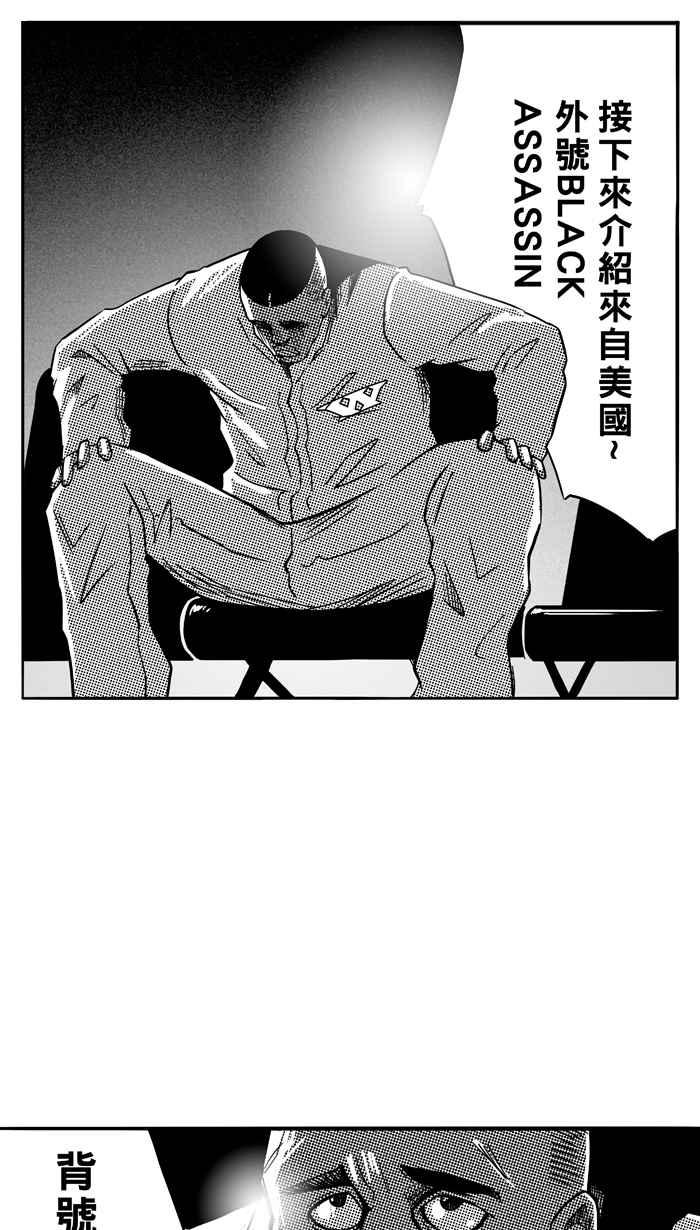 宅男打篮球第98话 实力的差距 PART1