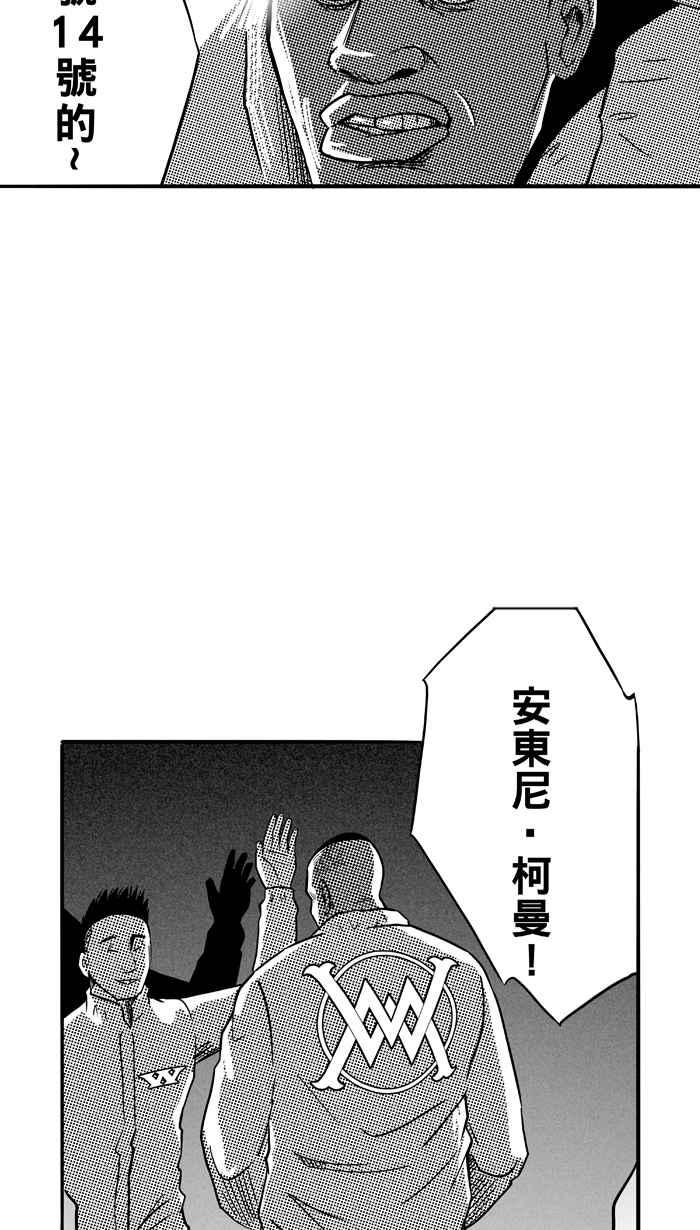 宅男打篮球第98话 实力的差距 PART1