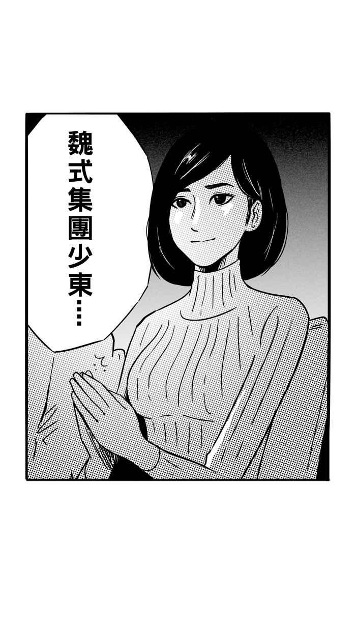 宅男打篮球第98话 实力的差距 PART1