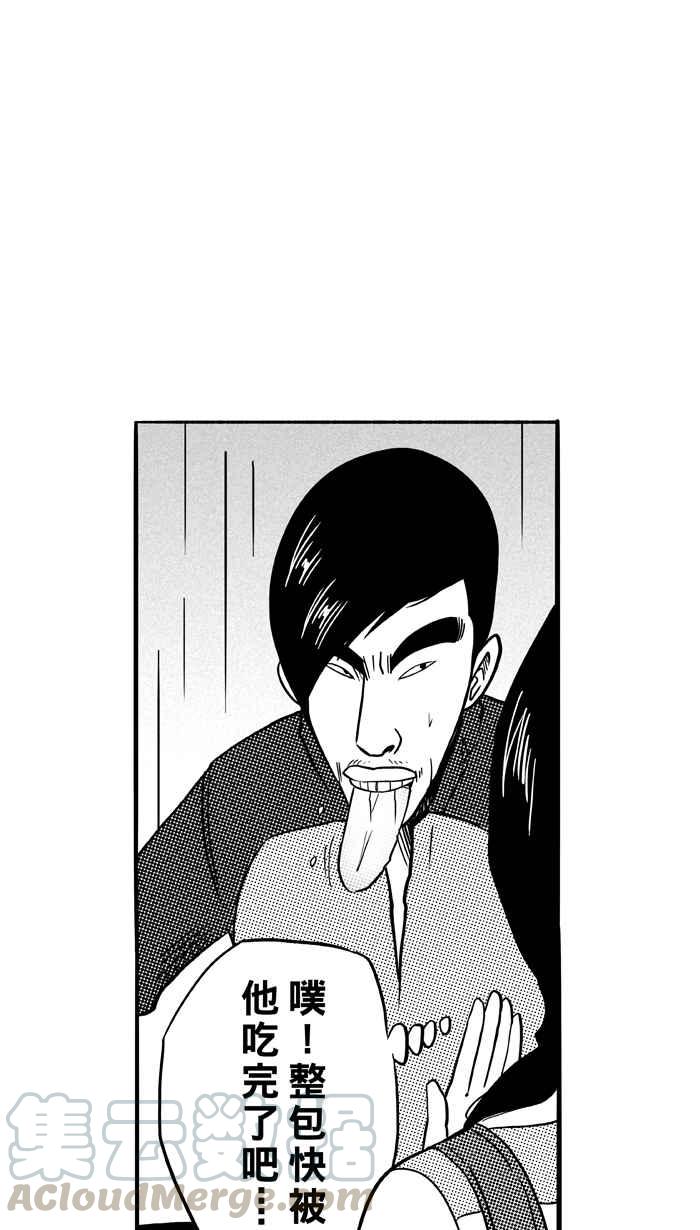 宅男打篮球第98话 实力的差距 PART1