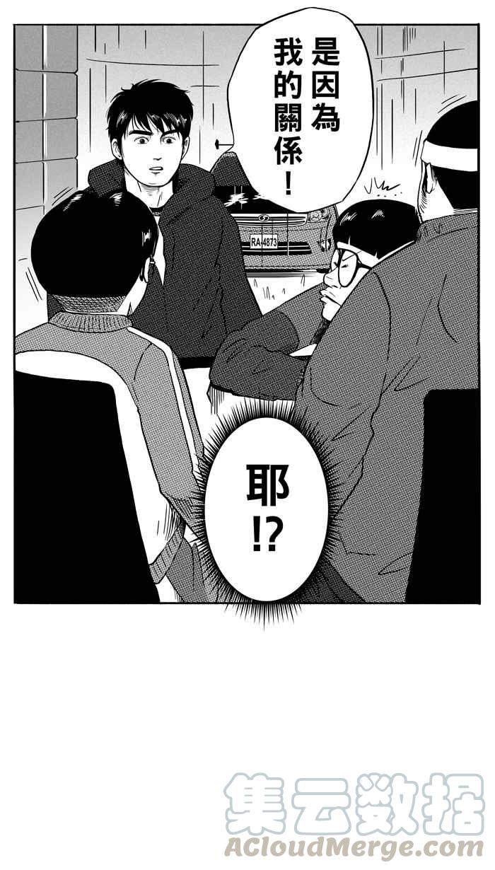 宅男打篮球第98话 实力的差距 PART1