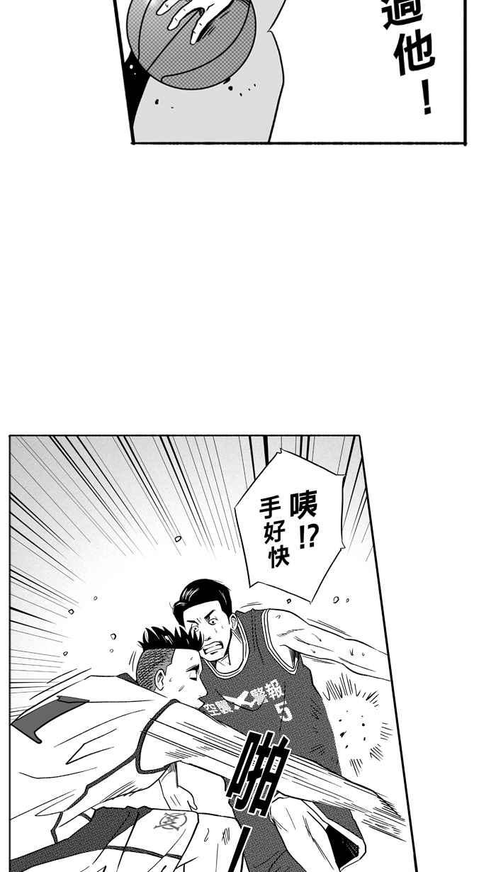 宅男打篮球第99话 实力的差距 PART2