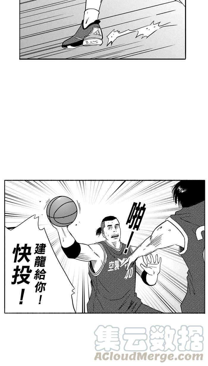 宅男打篮球第99话 实力的差距 PART2