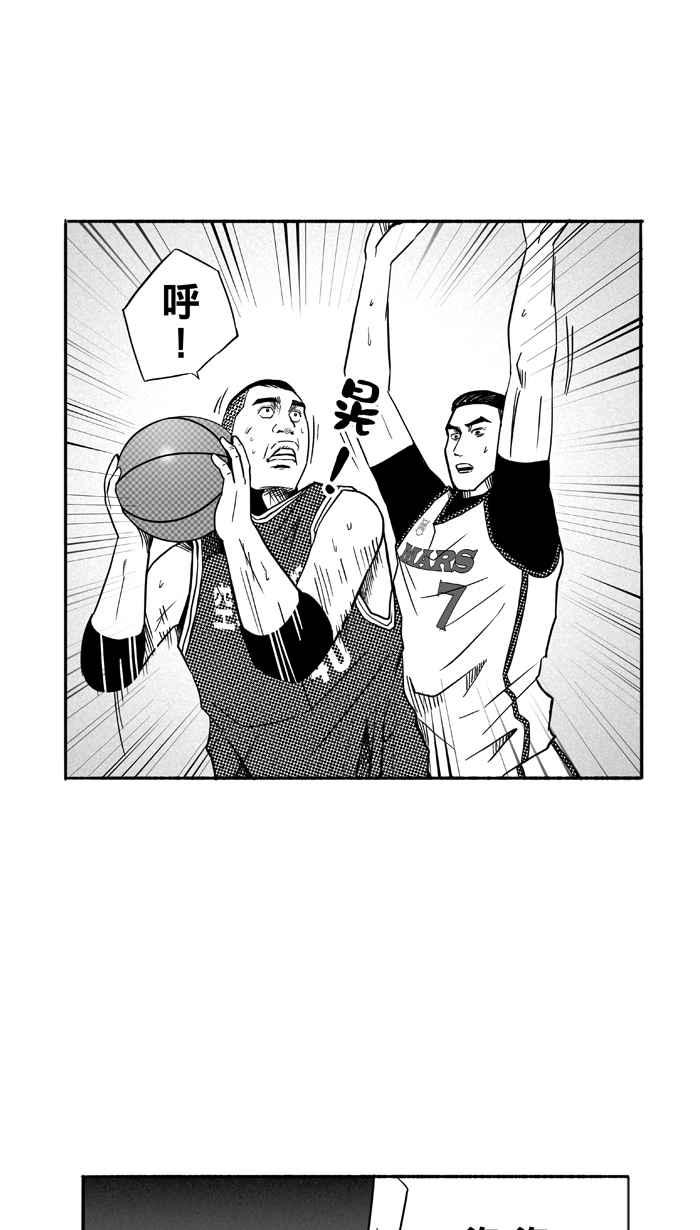 宅男打篮球第99话 实力的差距 PART2