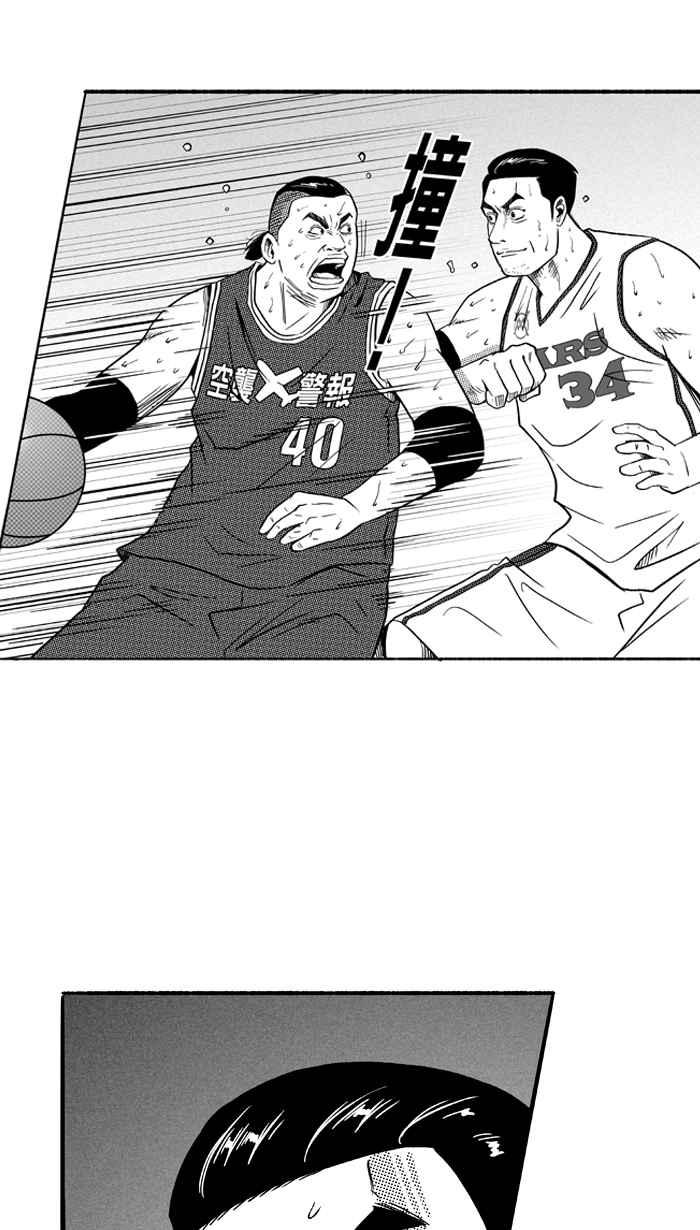 宅男打篮球第99话 实力的差距 PART2