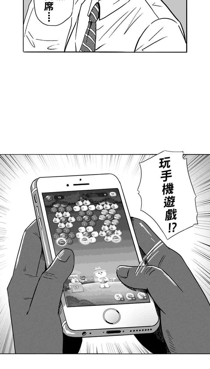 宅男打篮球第99话 实力的差距 PART2