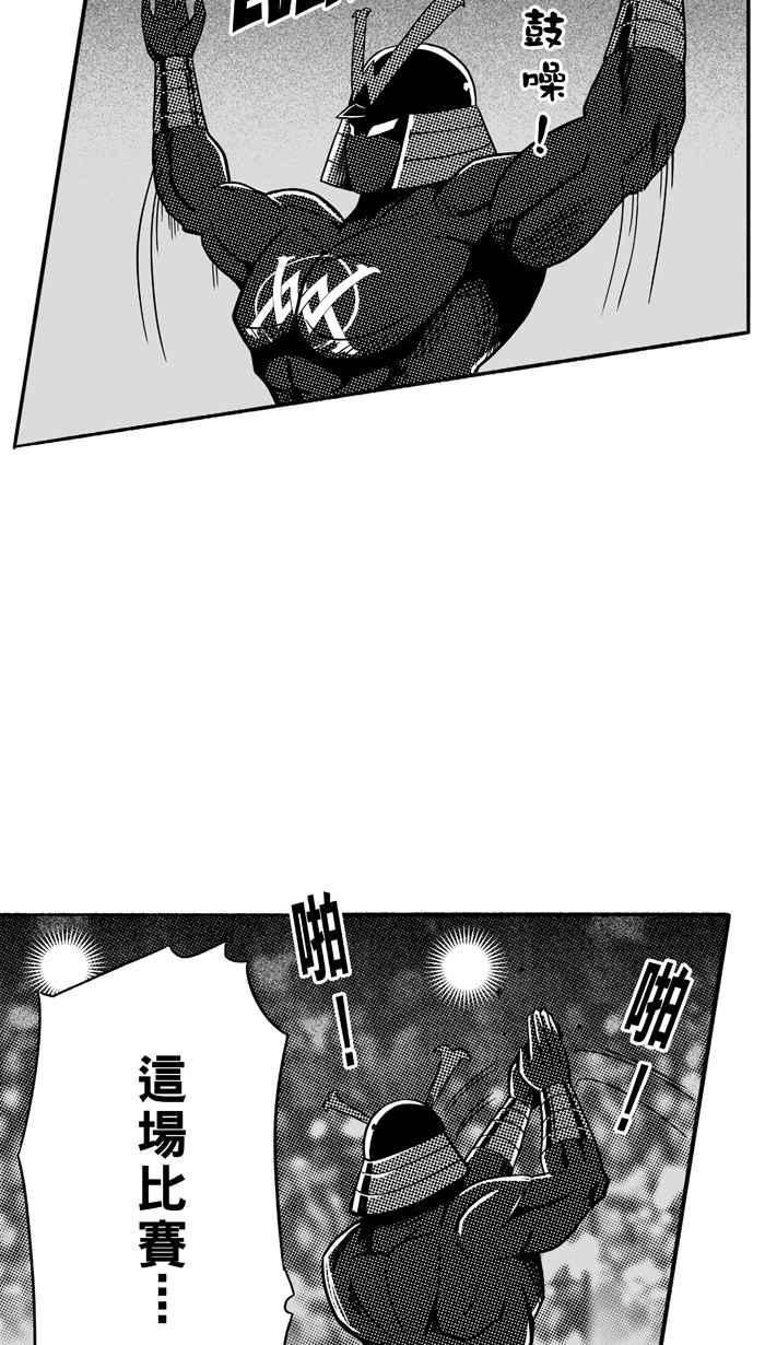 宅男打篮球第99话 实力的差距 PART2