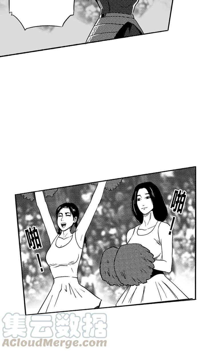 宅男打篮球第99话 实力的差距 PART2