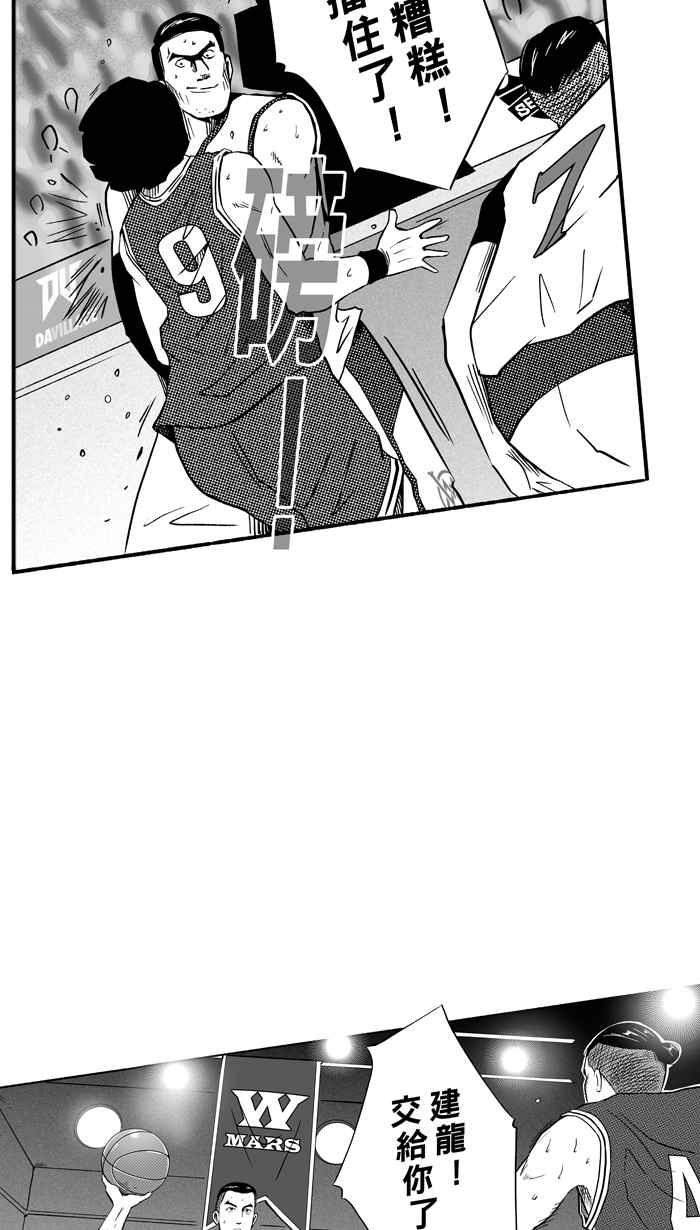 宅男打篮球第100话 实力的差距 PART3