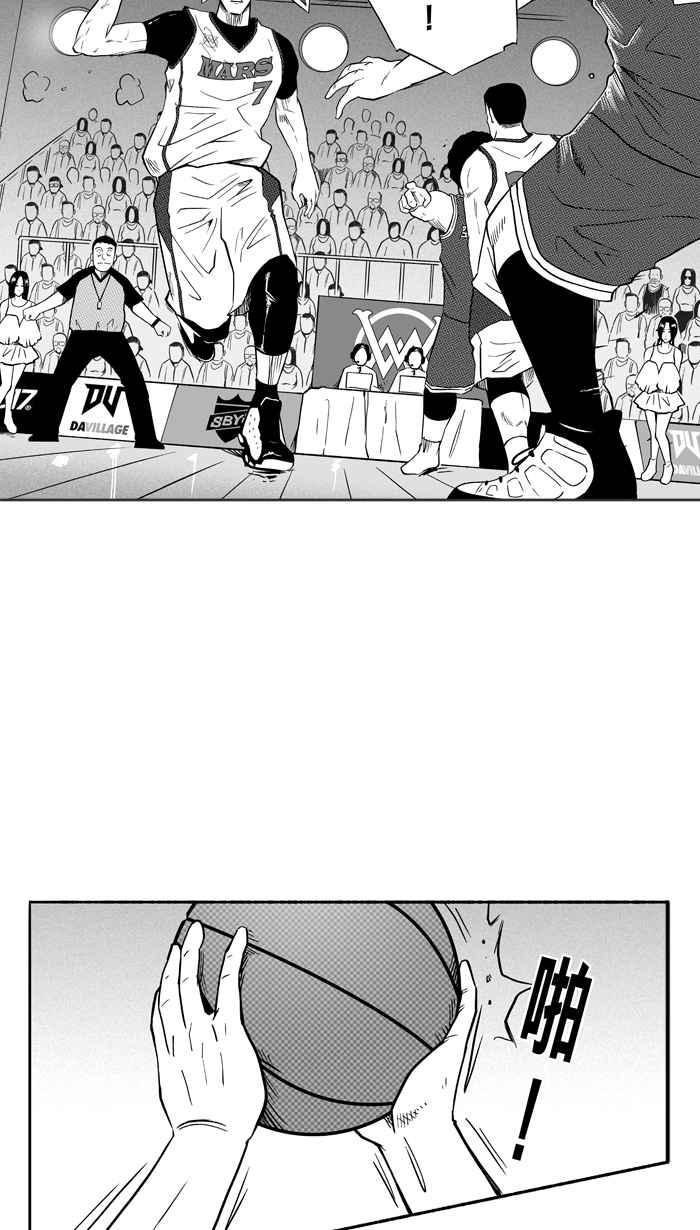 宅男打篮球第100话 实力的差距 PART3