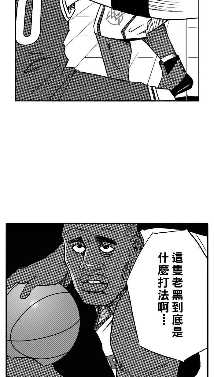 宅男打篮球第100话 实力的差距 PART3