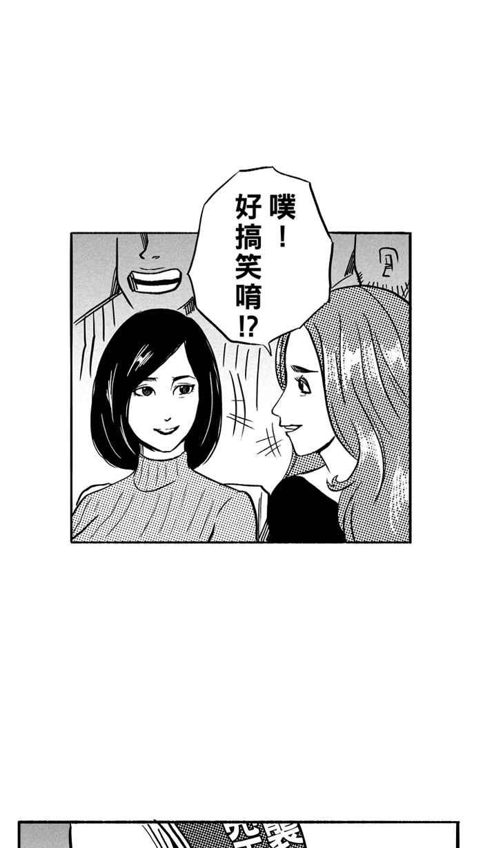 宅男打篮球第100话 实力的差距 PART3