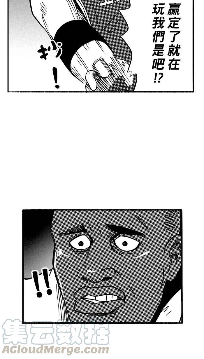 宅男打篮球第100话 实力的差距 PART3