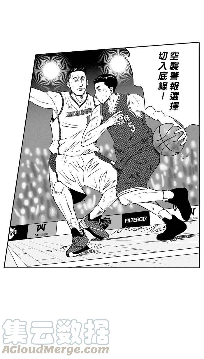 宅男打篮球第100话 实力的差距 PART3