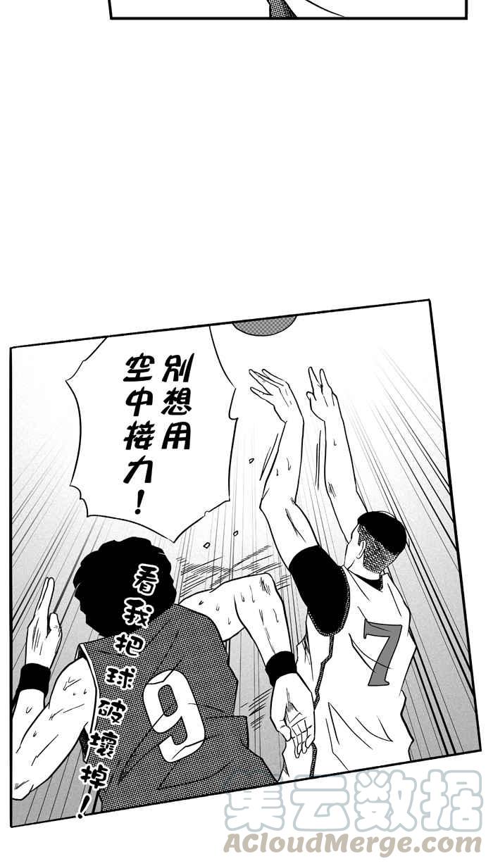 宅男打篮球第100话 实力的差距 PART3