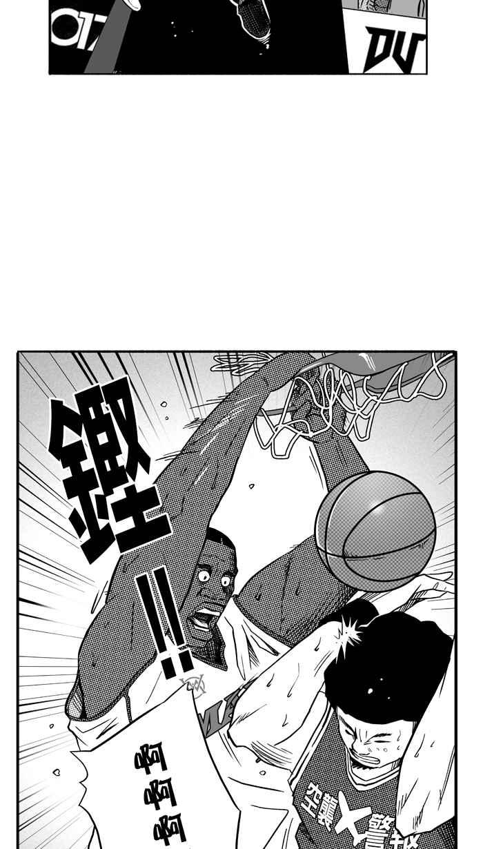 宅男打篮球第100话 实力的差距 PART3