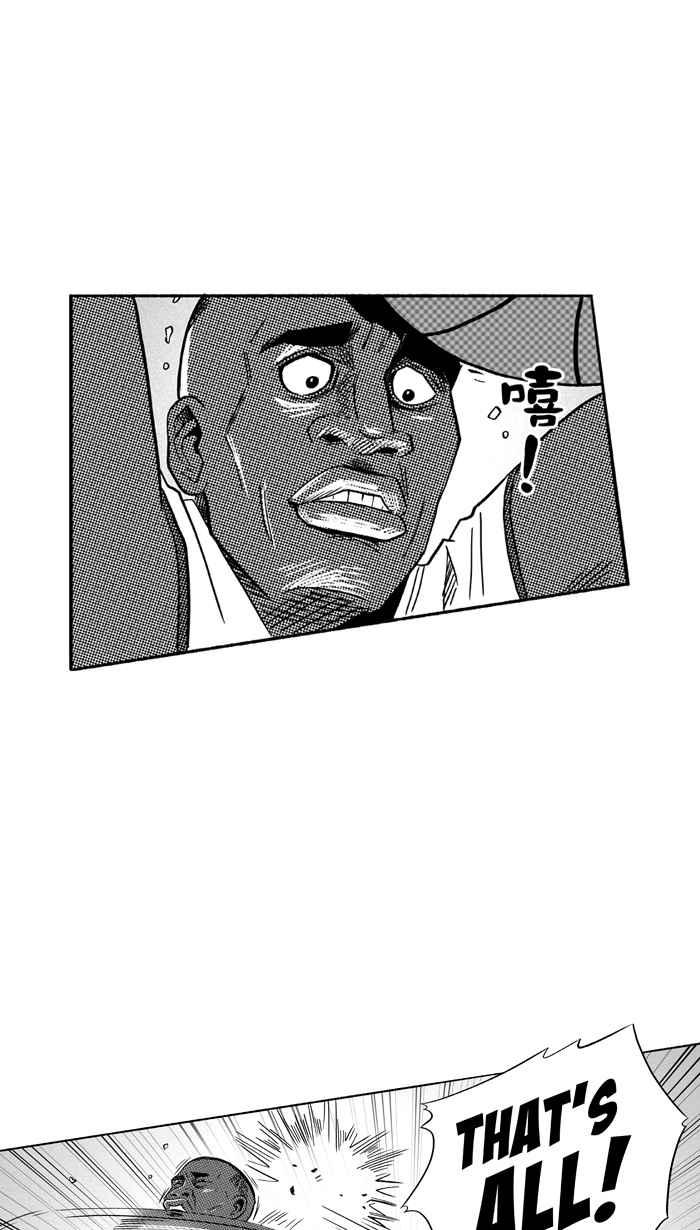 宅男打篮球第100话 实力的差距 PART3