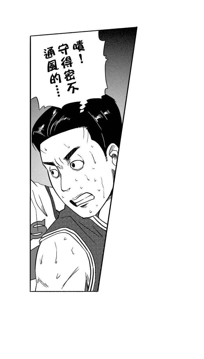 宅男打篮球第100话 实力的差距 PART3