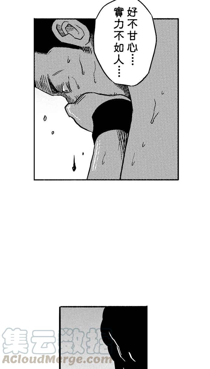 宅男打篮球第100话 实力的差距 PART3