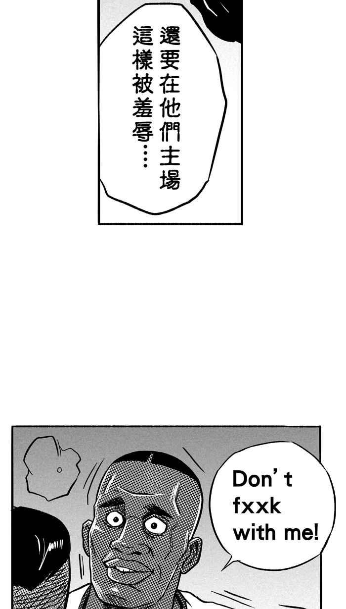 宅男打篮球第100话 实力的差距 PART3