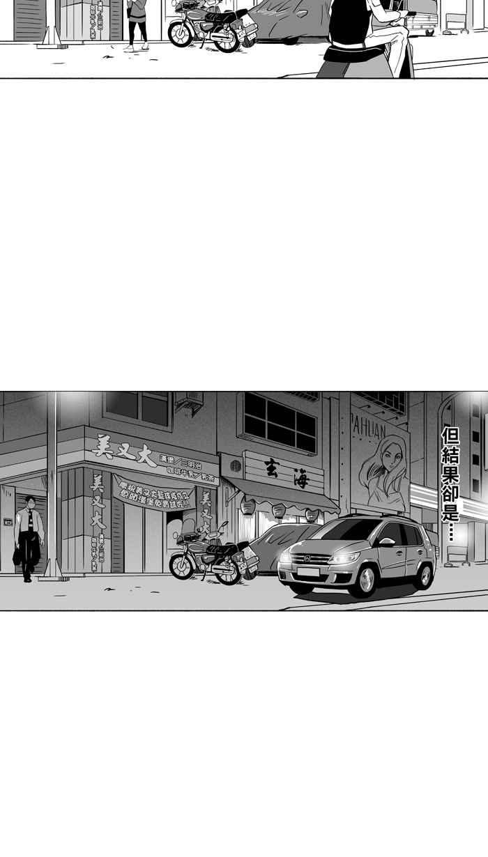 宅男打篮球第101话 实力的差距 PART4