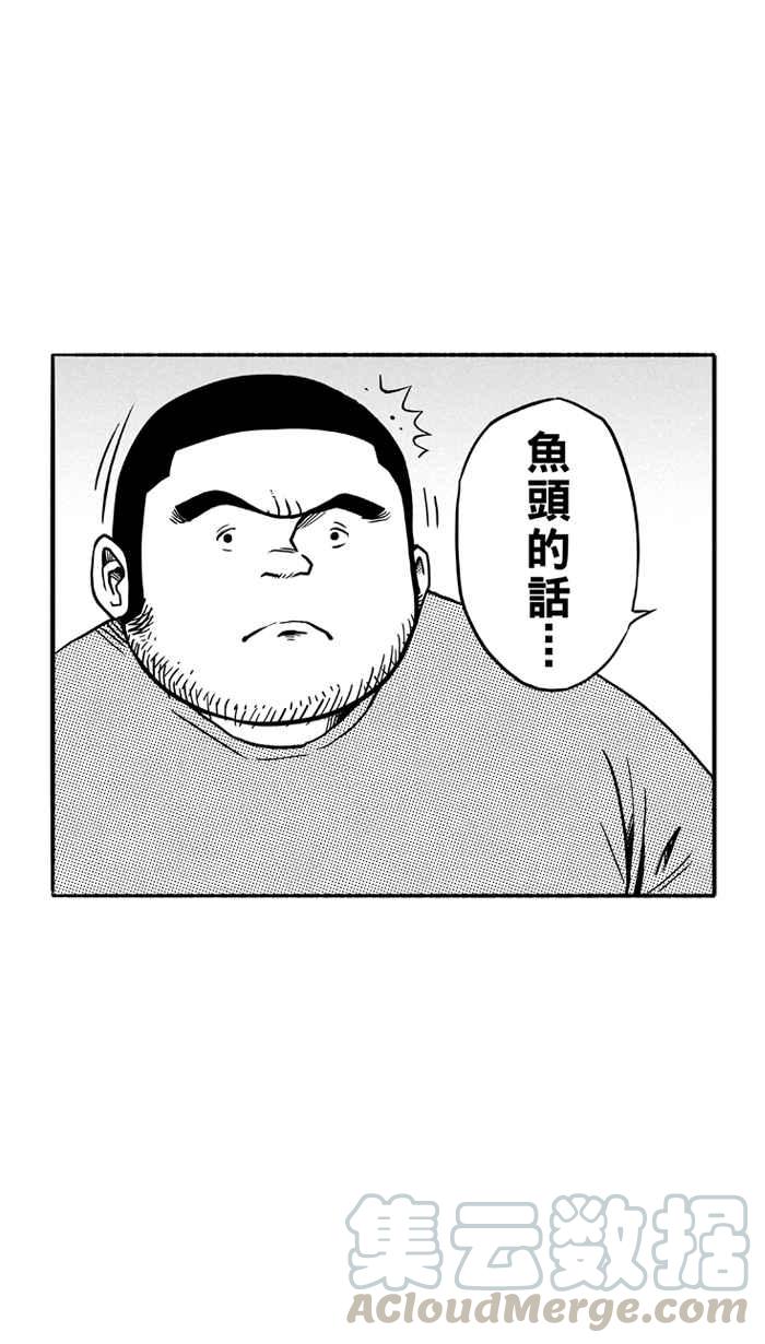 宅男打篮球第101话 实力的差距 PART4