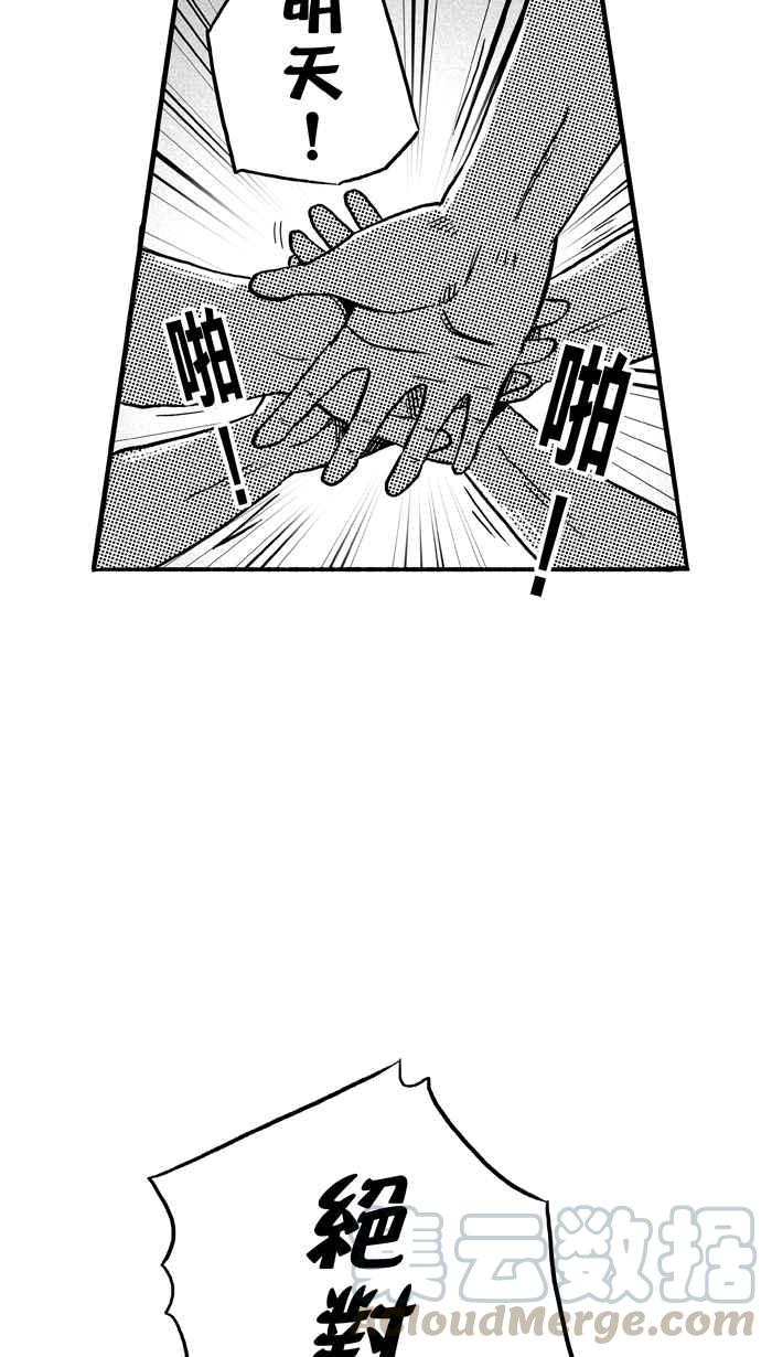 宅男打篮球第101话 实力的差距 PART4