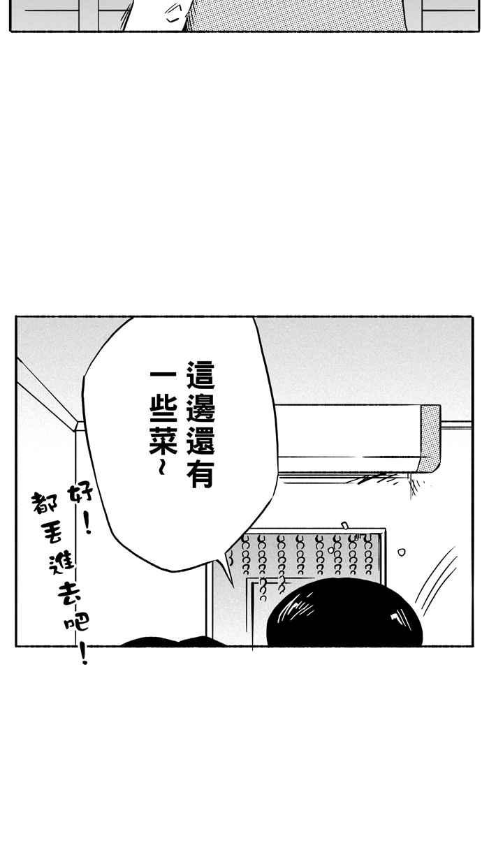 宅男打篮球第101话 实力的差距 PART4