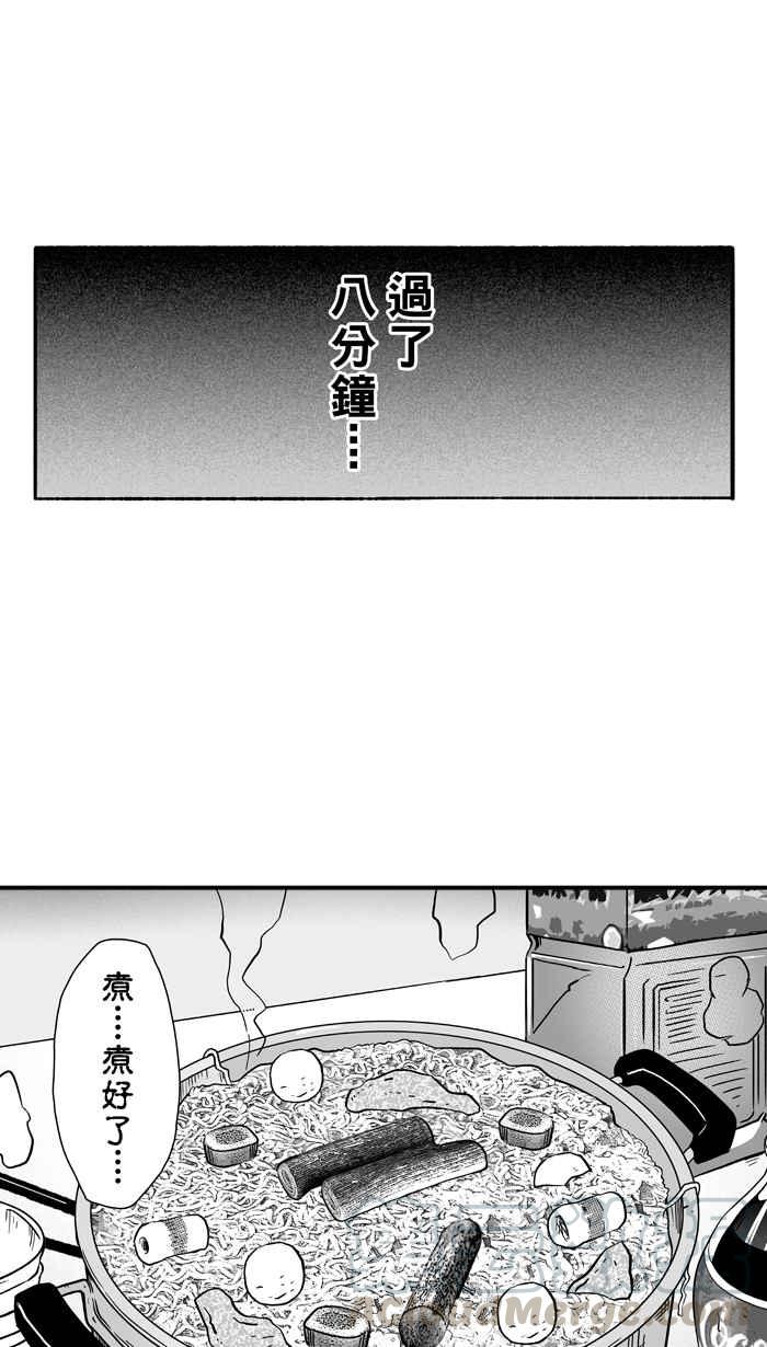 宅男打篮球第101话 实力的差距 PART4