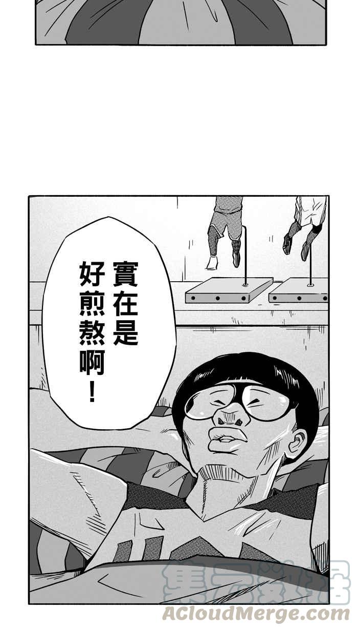 宅男打篮球第101话 实力的差距 PART4