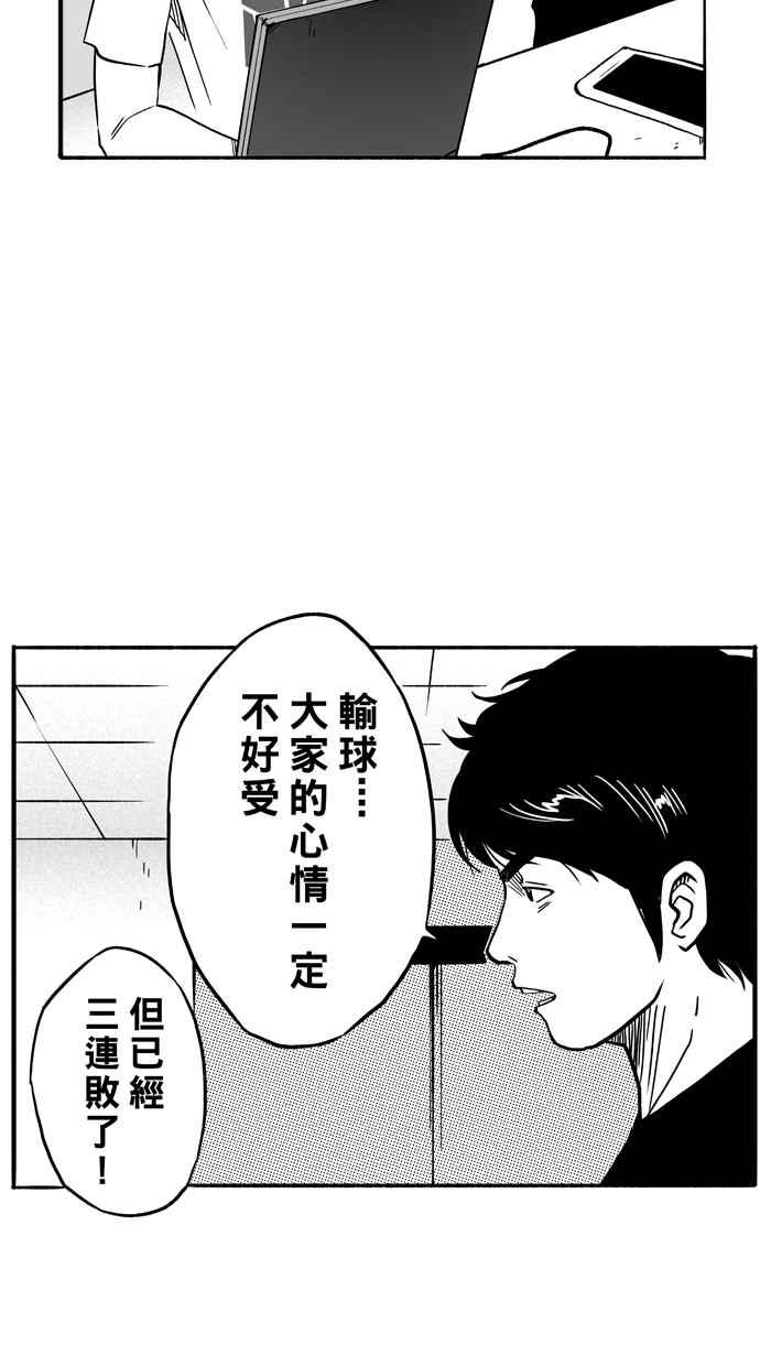 宅男打篮球第101话 实力的差距 PART4
