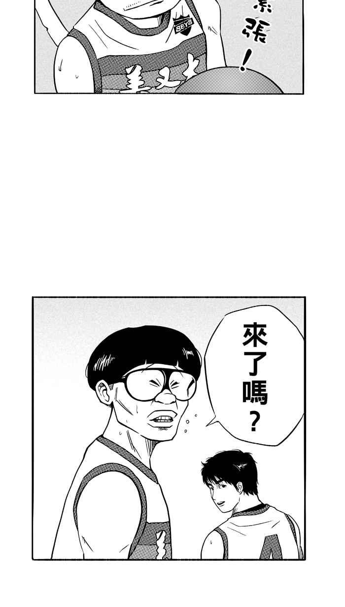 宅男打篮球第102话 误入丛林的兔子 PART1