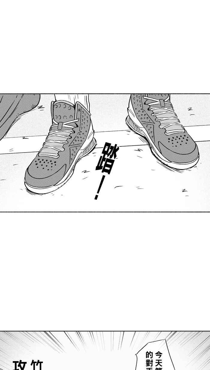 宅男打篮球第102话 误入丛林的兔子 PART1