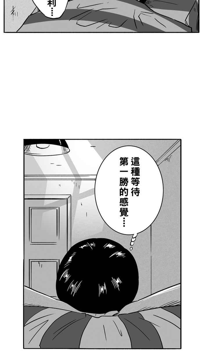 宅男打篮球第102话 误入丛林的兔子 PART1