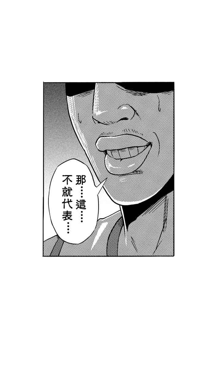 宅男打篮球第102话 误入丛林的兔子 PART1