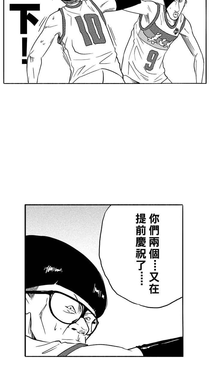 宅男打篮球第102话 误入丛林的兔子 PART1