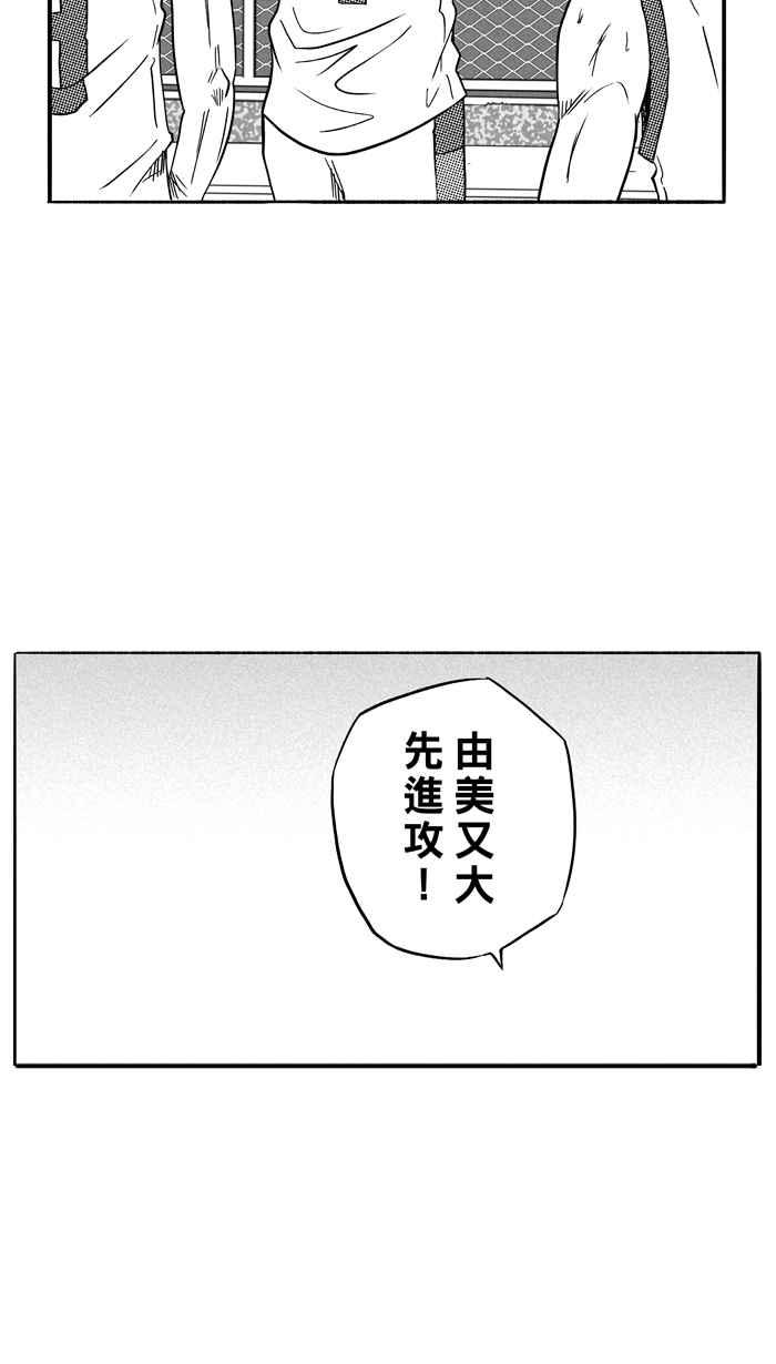宅男打篮球第102话 误入丛林的兔子 PART1