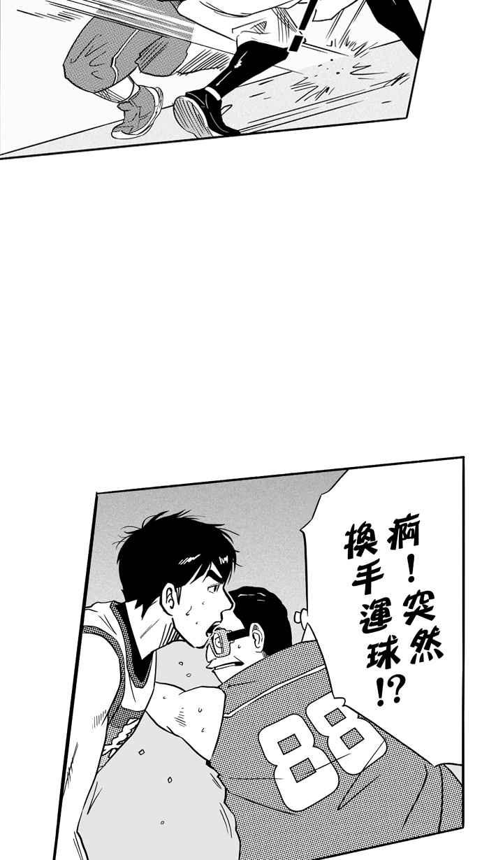 宅男打篮球第102话 误入丛林的兔子 PART1