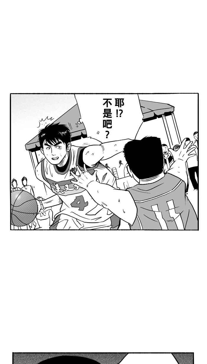 宅男打篮球第102话 误入丛林的兔子 PART1
