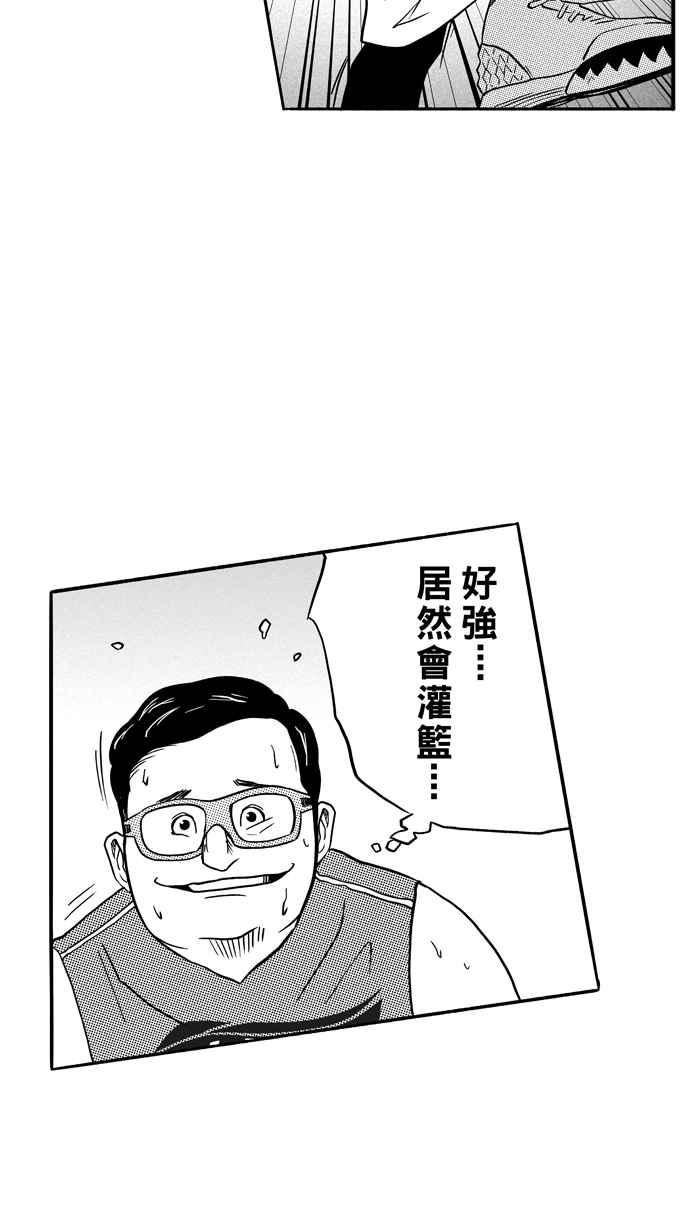 宅男打篮球第102话 误入丛林的兔子 PART1
