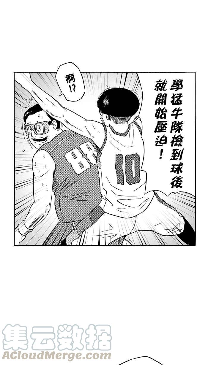 宅男打篮球第102话 误入丛林的兔子 PART1