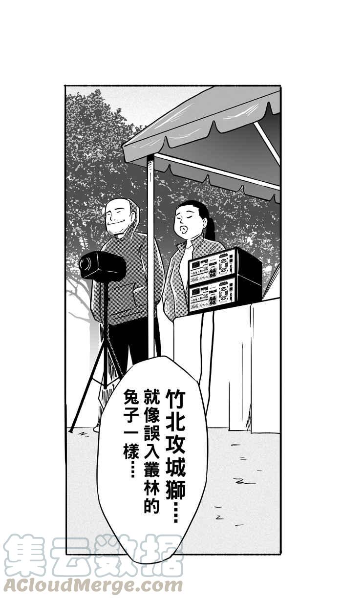 宅男打篮球第102话 误入丛林的兔子 PART1