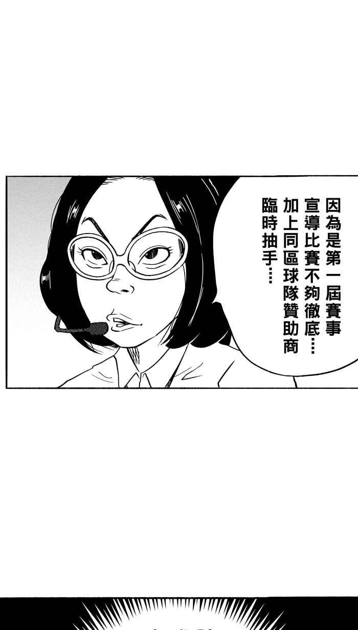 宅男打篮球第102话 误入丛林的兔子 PART1