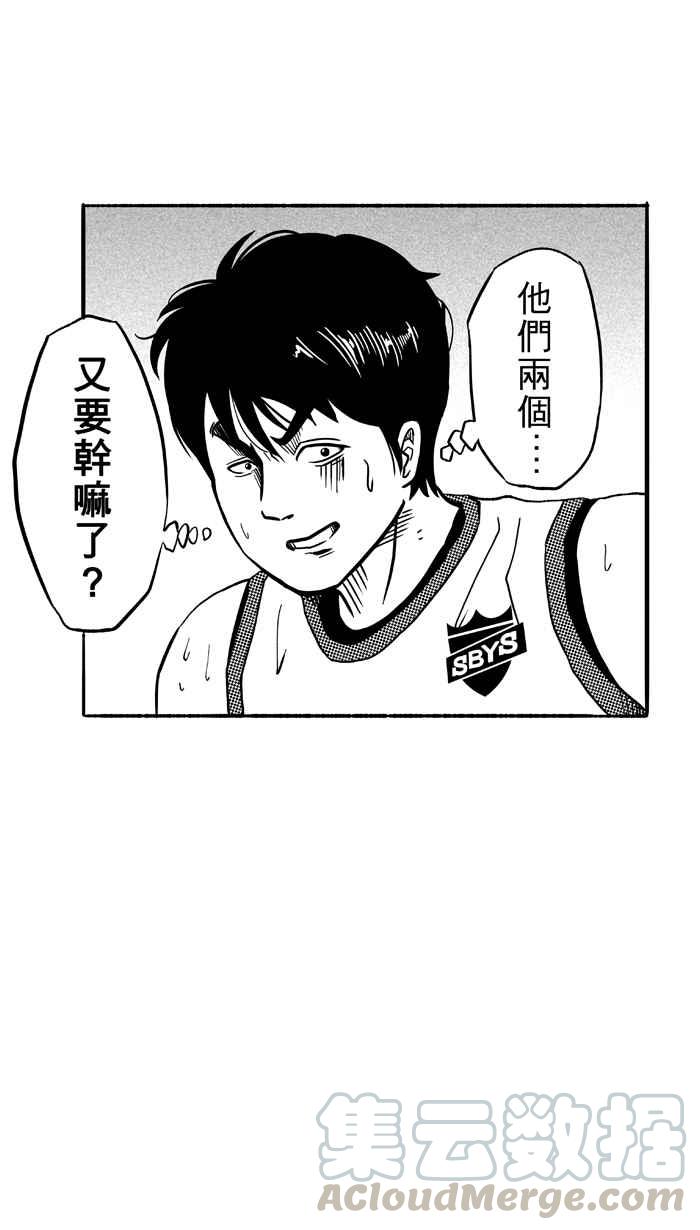 宅男打篮球第102话 误入丛林的兔子 PART1