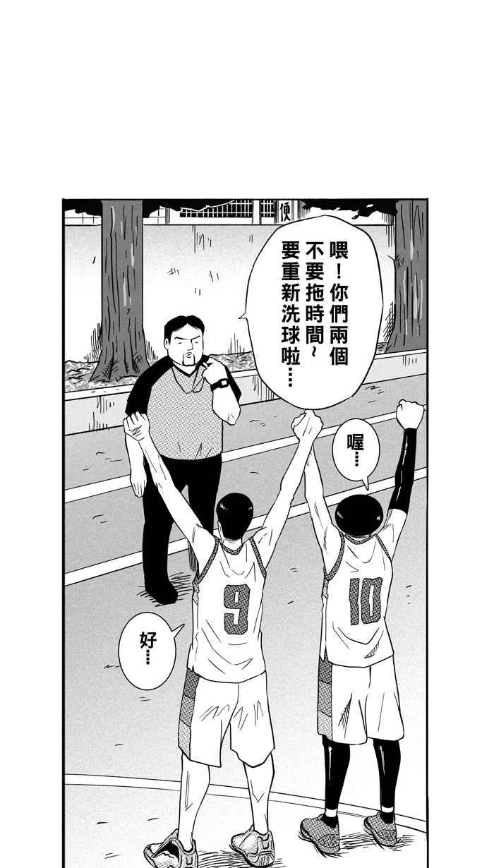 宅男打篮球第103话 误入丛林的兔子 PART2