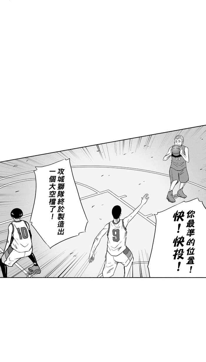 宅男打篮球第103话 误入丛林的兔子 PART2