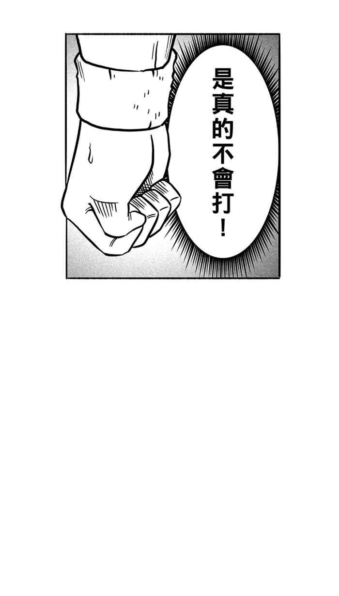 宅男打篮球第103话 误入丛林的兔子 PART2