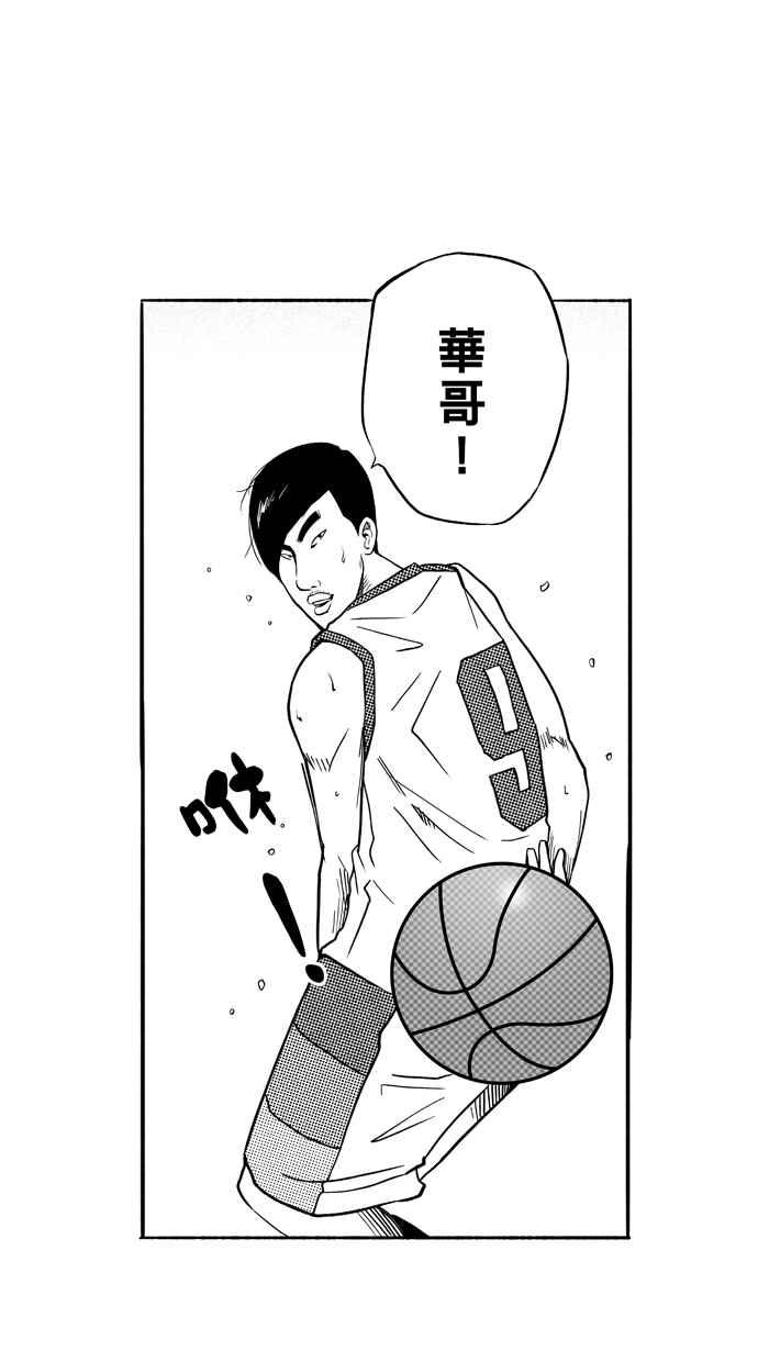 宅男打篮球第103话 误入丛林的兔子 PART2