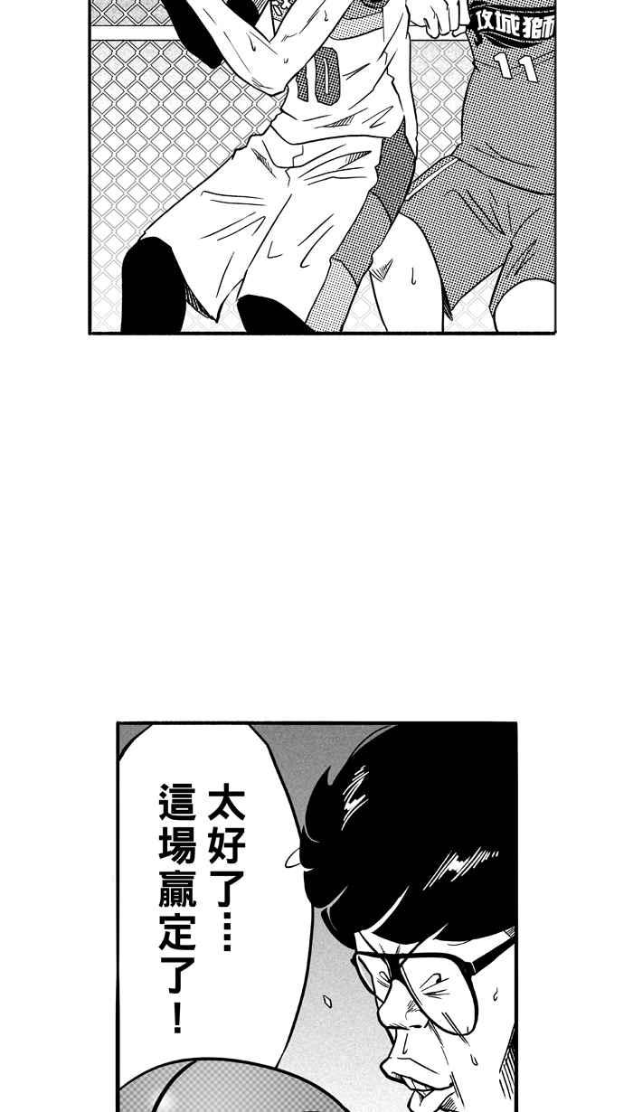 宅男打篮球第103话 误入丛林的兔子 PART2