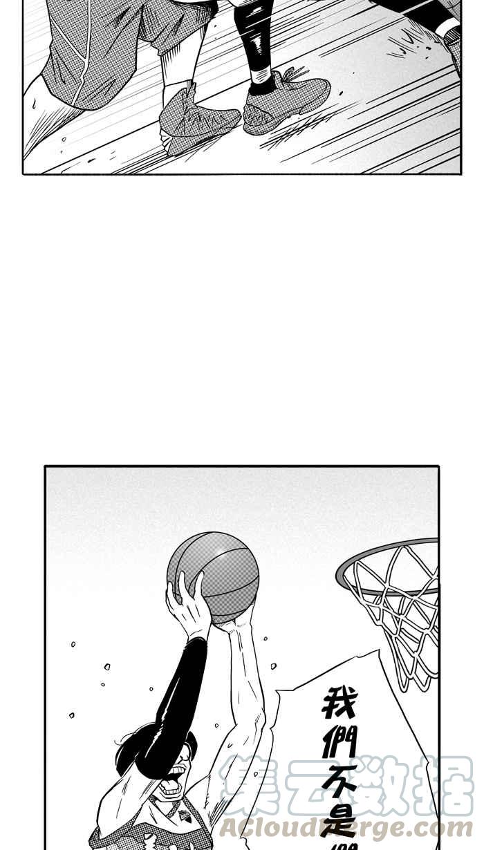 宅男打篮球第103话 误入丛林的兔子 PART2